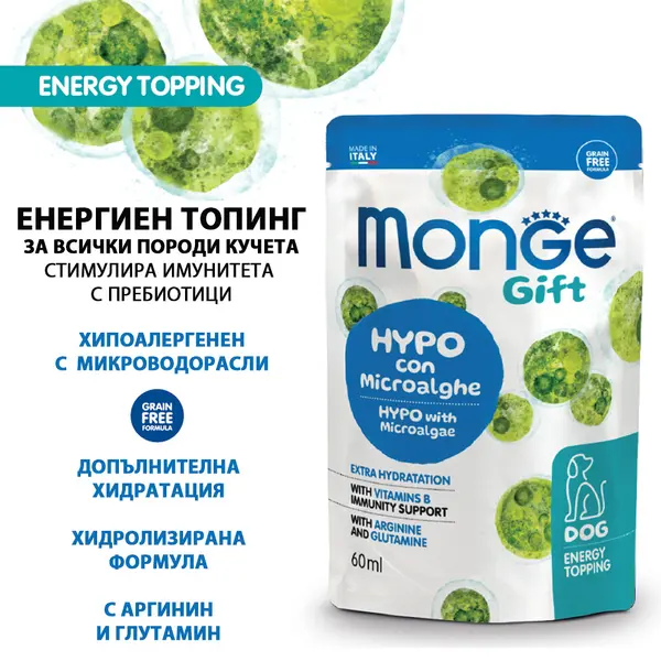 Monge Gift Dog Energy Topping Hypo – енергиен топинг за кучета, хипоалергенен с микроводорасли , 60 мл