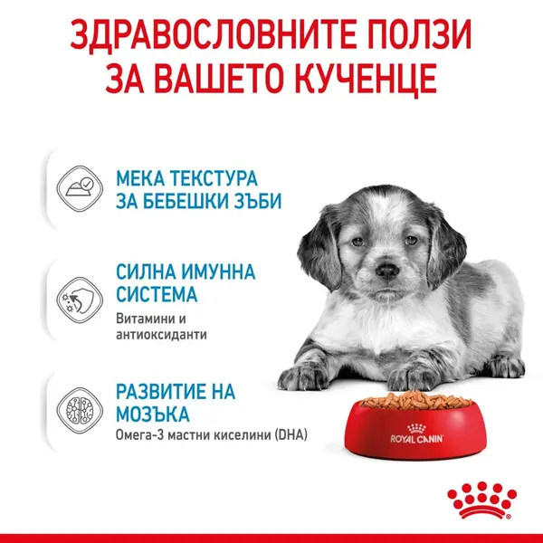 Royal Canin Medium Puppy Pouch - Пълноценна мокра храна в пауч за подрастващи кученца от средни породи до 12 месеца - 10х140 гр