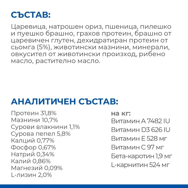Hill's Science Plan Feline Adult Sterilised Salmon - Пълноценна суха храна за израснали кастрирани котки от 1 до 6 години, със сьомга, 1,5 кг