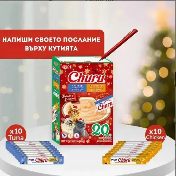 Inaba Churu Christmas Box - Коледна кутия с 20 брооя лакомства за котка