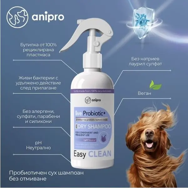 anipro Live Probiotic+ Easy Clean - пробиотичен сух шампоан за кучета без отмиване, 500 мл