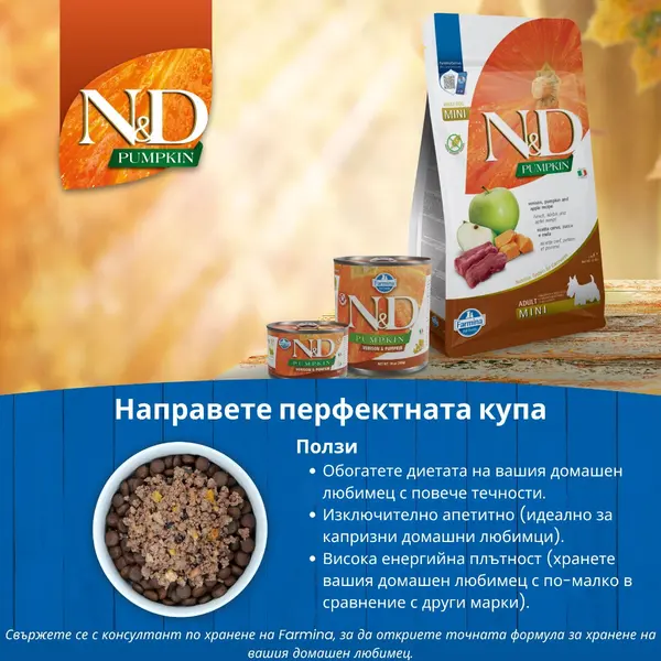 N&D Pumpkin Venison & Apple Adult Medium & Maxi – суха храна без зърнени култури за кучета над 1 година от средни и едри породи, с еленско, тиква и ябълка - 12 кг