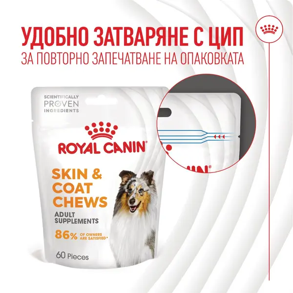 Royal Canin® Skin & Coat Adult Supplement - Хранителна добавка за кожа и козина за кучета - 240 г