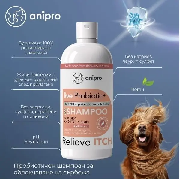 anipro Live Probiotic+ Reliеve Itch - пробиотичен шампоан за кучета при суха и сърбяща кожа - 250 мл