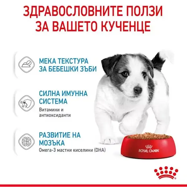 Royal Canin Mini Puppy Pouch - Пълноценна мокра храна в пауч за кученца от дребни породи до 10 месеца - пакет 4 бр х 85 г