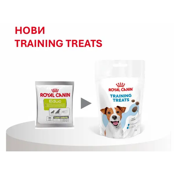 Royal Canin Training Treats - Лакомство за кучета - 110 г