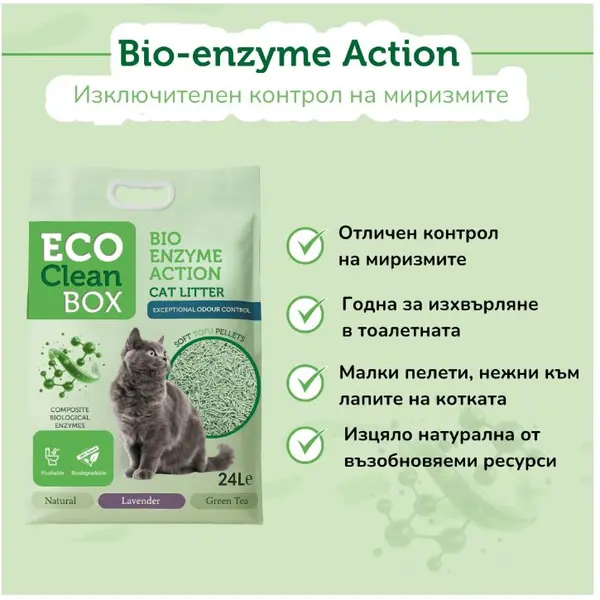 Eco Clean Box Тофу котешка тоалетна с биоензими ЛАВАНДУЛА, 2.5кг / 6л