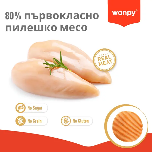 Wanpy Curvy Chips - лакомство за кучета, чипс с пилешко месо, 60 г