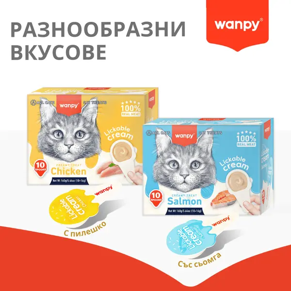 Wanpy Cat salmon - лакомство за котки, лъжичка с кремообразно лакомство със сьомга, 10х16 г