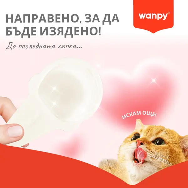 Wanpy Cat salmon - лакомство за котки, лъжичка с кремообразно лакомство със сьомга, 10х16 г