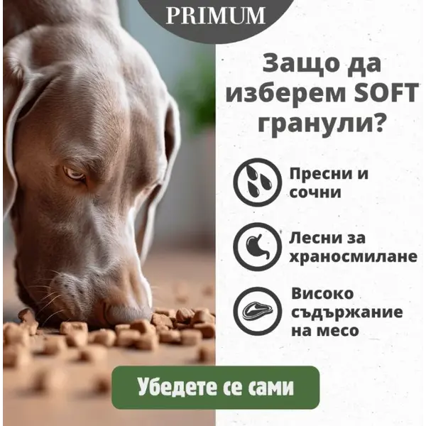 Primum Soft Monoprotein Chicken – мека, полувлажна гранулирана храна за израснали кучета, без зърно, с пилешко и картофи, 5 кг