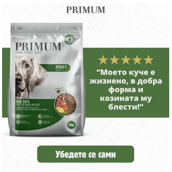 Primum Soft Monoprotein Chicken – мека, полувлажна гранулирана храна за израснали кучета, без зърно, с пилешко и картофи, 5 кг