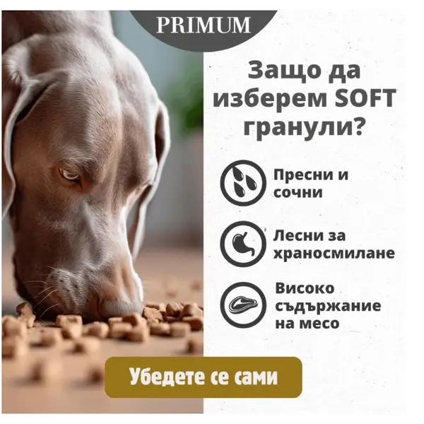Primum Soft Monoprotein Duck – мека, полувлажна гранулирана храна за израснали кучета, без зърно, с патешко и картофи, 5 кг