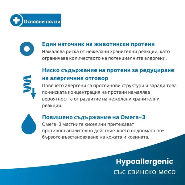 Frmina Vet Life Feline Hypoallergenic Pork & Potato - Хипоалегргенна мокра храна за котки със свинско и картофи, консерва 85 г