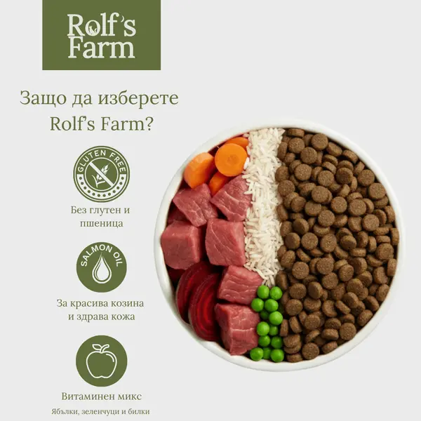 Rolf’s Farm Puppy Poultry&Rice – храна за кученца до 12 месеца с птиче и ориз, 12 кг