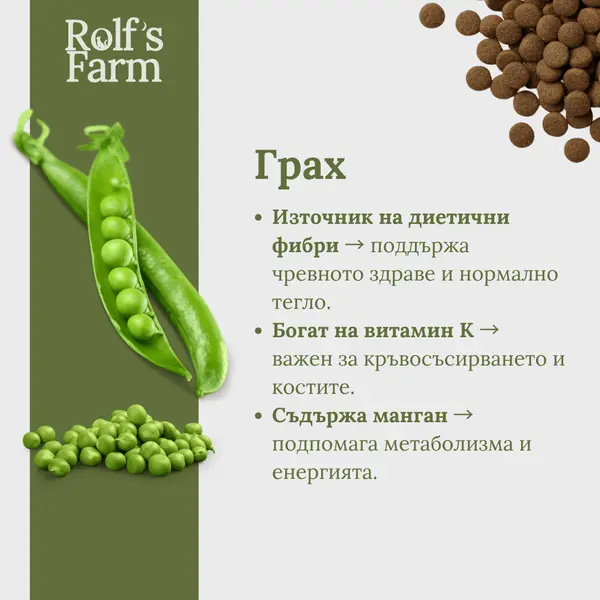 Rolf’s Farm Senior/Light Lamb&Turkey - храна за кучета над 7 години, с агнешко и пуйка, 12 кг