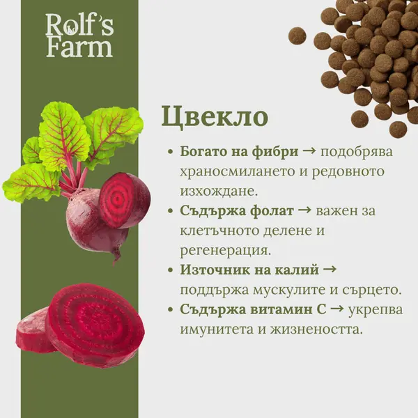 Rolf’s Farm Senior/Light Lamb&Turkey - храна за кучета над 7 години, с агнешко и пуйка, 12 кг