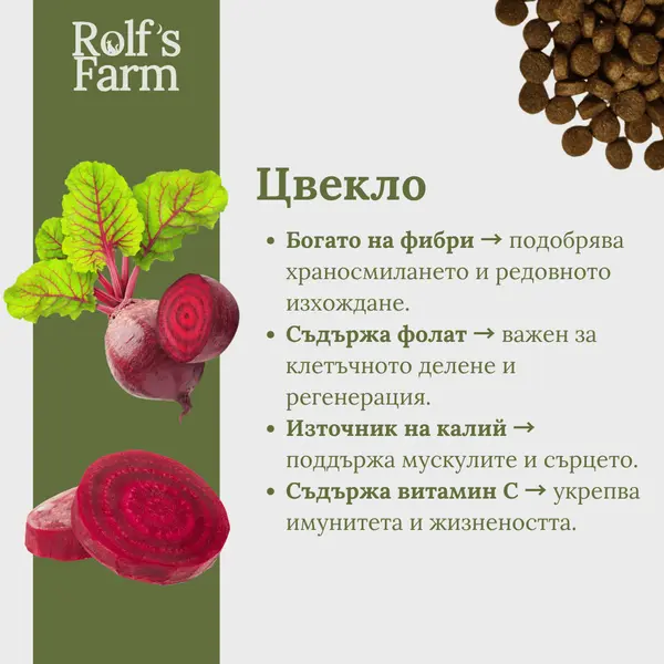 Rolf’s Farm Puppy Poultry&Rice – храна за кученца до 12 месеца с птиче и ориз 3 кг