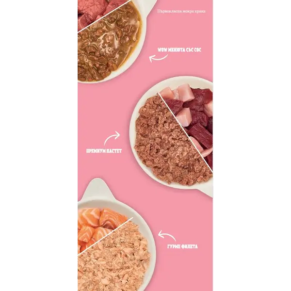 WOW Cat Beef in sauce pouch -  Пълноценна мокра храна за котки - говеждо филе в сос, пауч  8 х 85 г