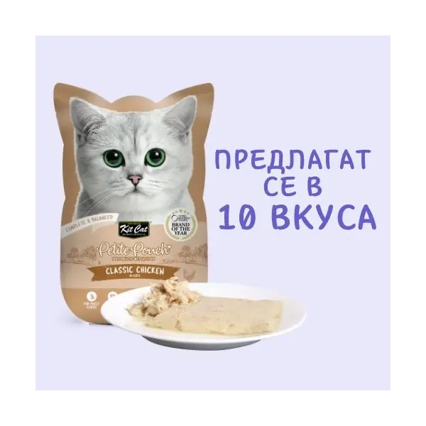 Kit Cat chicken pouch – Пълноценна мокра храна за котки в зряла възраст, пилешко  в желе, пауч 70 г