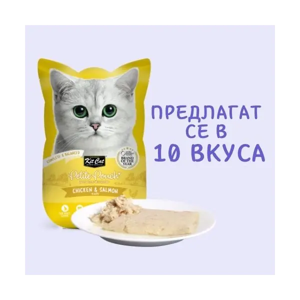 Kit Cat chicken & salmon pouch – Пълноценна мокра храна за котки в зряла възраст, пилешко и сьомга в желе, пауч 70 г