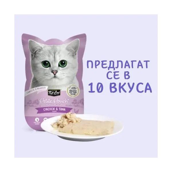 Kit Cat chicken & tuna pouch – Пълноценна мокра храна за котки в зряла възраст, пилешко и риба тон в желе, пауч 70 г