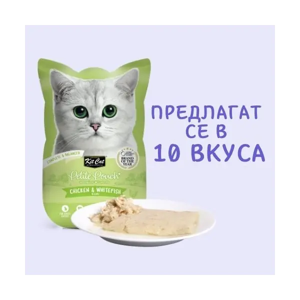 Kit Cat chicken & whitefish pouch – Пълноценна мокра храна за котки в зряла възраст, пилешко и бяла риба в желе, пауч 70 г