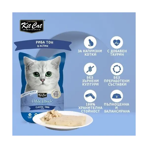 Kit Cat tuna pouch – Пълноценна мокра храна за котки в зряла възраст, риба тон  в желе, пауч 70 г