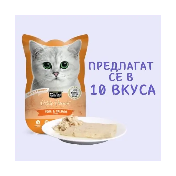 Kit Cat tuna & salmon pouch – Пълноценна мокра храна за котки в зряла възраст, риба тон и сьомга в желе, пауч 70 г