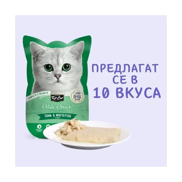 Kit Cat tuna & Whitefish  pouch – Пълноценна мокра храна за котки в зряла възраст, риба тон и бяла риба в желе, пауч 70 г