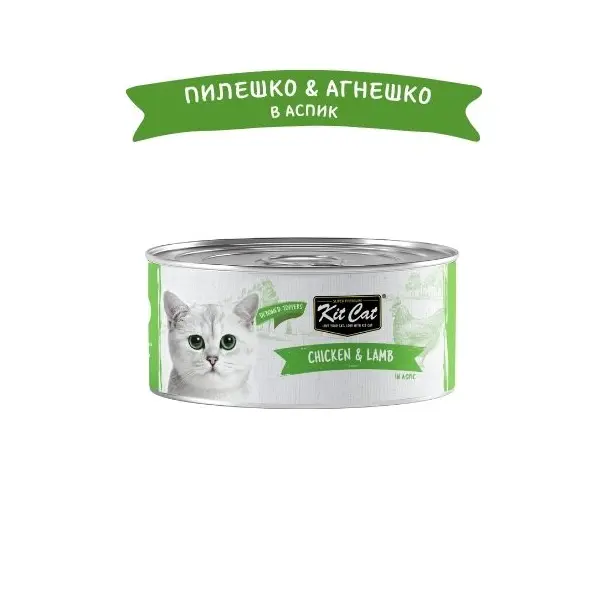Kit Cat deboned toppers Chicken & Lamb  – Допълваща мокра храна за котки, пилешко и агнешко в желе, консерва 80 г