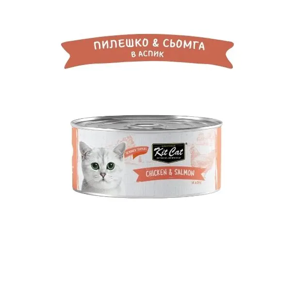 Kit Cat deboned toppers chicken & salmon   – Допълваща мокра храна за котки, пилешко и сьомга  в желе, консерва 80 г