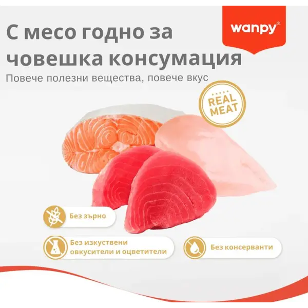 Wanpy Cat Grain Free Chicken - суха храна за котки с пилешко, без зърно, 8 кг