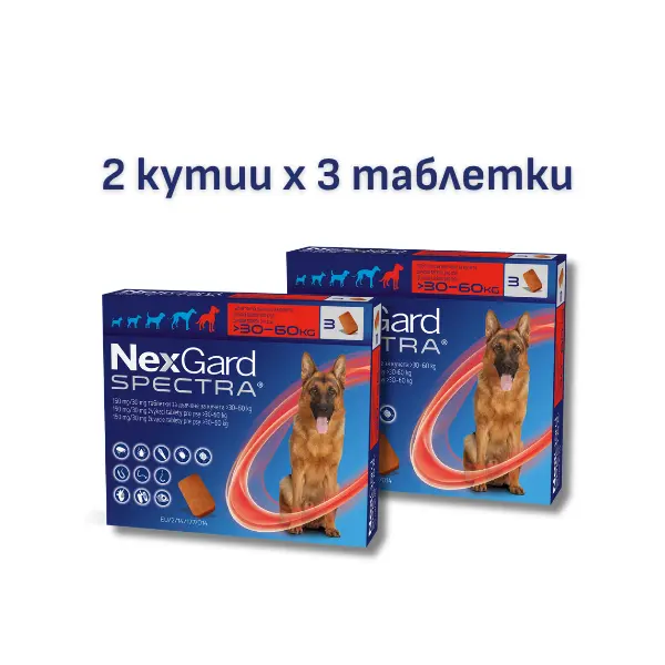 NexGard Spectra XL - 30-60 кг - 2 КУТИИ х 3 ТАБЛЕТКИ
