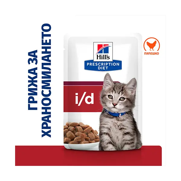 Hill's PRESCRIPTION DIET i/d KITTEN Digestive Care Pouch – Лечебна мокра храна за котенца с храносмилателни разстройства, пауч с пилешко 12х85 г