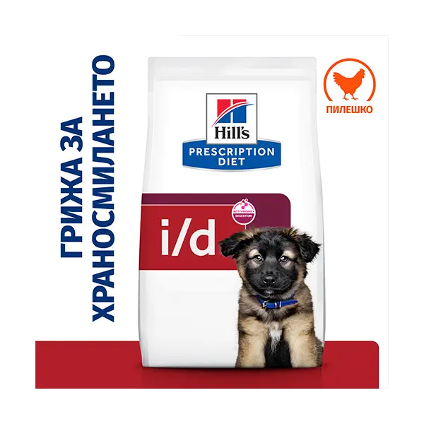 Hill's PRESCRIPTION DIET i/d PUPPY Digestive Care - лечебна суха храна за кученца с храносмилателни разстройства, с пилешко - 1,5 кг