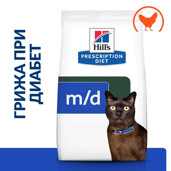 Hill's PRESCRIPTION DIET m/d Diabetes Care - лечебна суха храна за котки с диабет, за отслабване и за регулиране на кръвната захар - 1,5 кг.