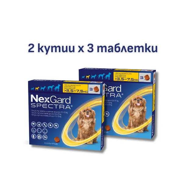NexGard Spectra S - 3.5-7.5 кг - 2 КУТИИ х 3 ТАБЛЕТКИ