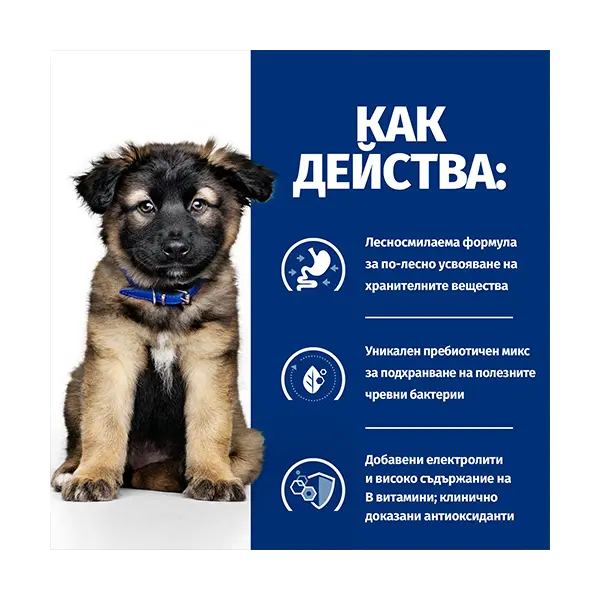 Hill's PRESCRIPTION DIET i/d PUPPY Digestive Care - лечебна суха храна за кученца с храносмилателни разстройства, с пилешко - 12 кг