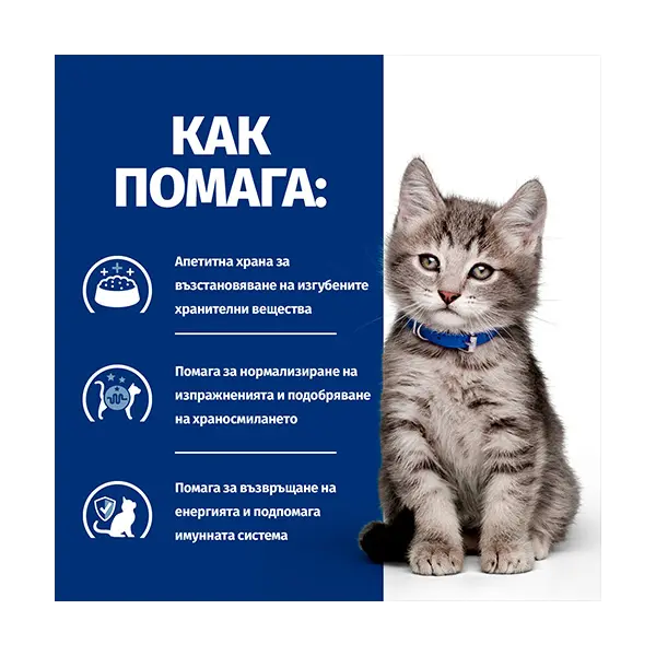 Hill's PRESCRIPTION DIET i/d KITTEN Digestive Care – Лечебна суха храна за котенца с храносмилателни разстройства, с пилешко - 400 г