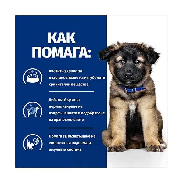 Hill's PRESCRIPTION DIET i/d PUPPY Digestive Care - лечебна суха храна за кученца с храносмилателни разстройства, с пилешко - 1,5 кг