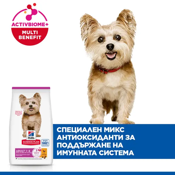 Hill's Science Plan Small & Mini Adult Chicken - Пълноценна суха храна кучета от малки породи над 1 година с пилешко - 3 кг
