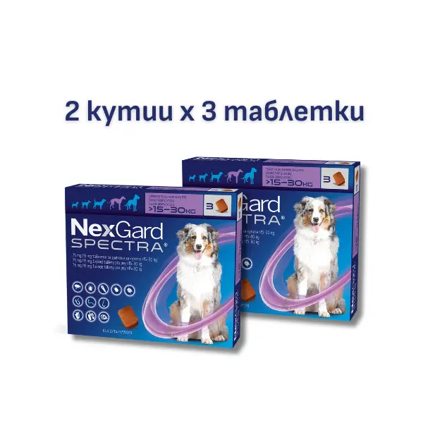 NexGard Spectra L - 15-30 кг - 2 КУТИИ х 3 ТАБЛЕТКИ