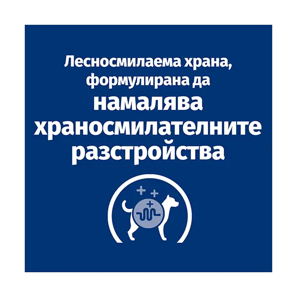 Hill's PRESCRIPTION DIET i/d PUPPY Digestive Care - лечебна суха храна за кученца с храносмилателни разстройства, с пилешко - 1,5 кг