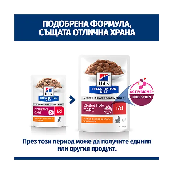 Hill's PRESCRIPTION DIET i/d KITTEN Digestive Care Pouch – Лечебна мокра храна за котенца с храносмилателни разстройства, пауч с пилешко 12х85 г
