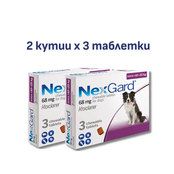 NexGard L - 10-25 кг. - 2 КУТИИ х 3 ТАБЛЕТКИ