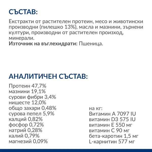 Hill's PRESCRIPTION DIET m/d Diabetes Care - лечебна суха храна за котки с диабет, за отслабване и за регулиране на кръвната захар - 1,5 кг.