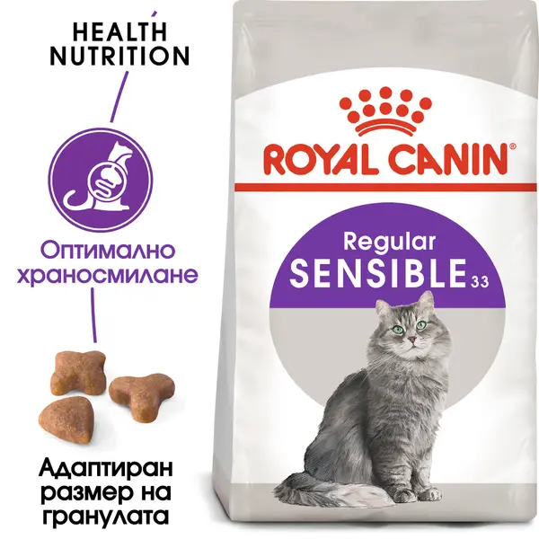 Royal Canin Sensible - суха храна за котки с чувствителен стомах