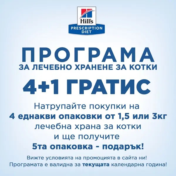 Hill's PRESCRIPTION DIET i/d KITTEN Digestive Care – Лечебна суха храна за котенца с храносмилателни разстройства, с пилешко - 1,5 кг