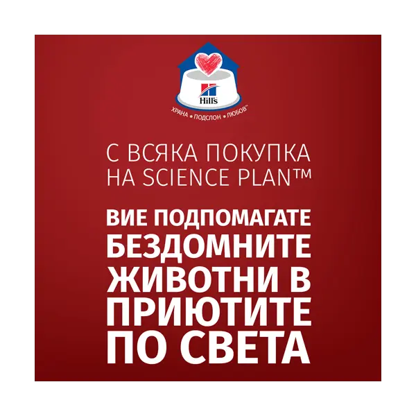 Hill’s Science Plan PERFECT DIGESTION  Small&Mini Adult Dog - Пълноценна суха храна за отлично храносмилане за кучета над 1 година от дребните породи (до 10 кг)  с пилешко и кафяв ориз -  3 кг